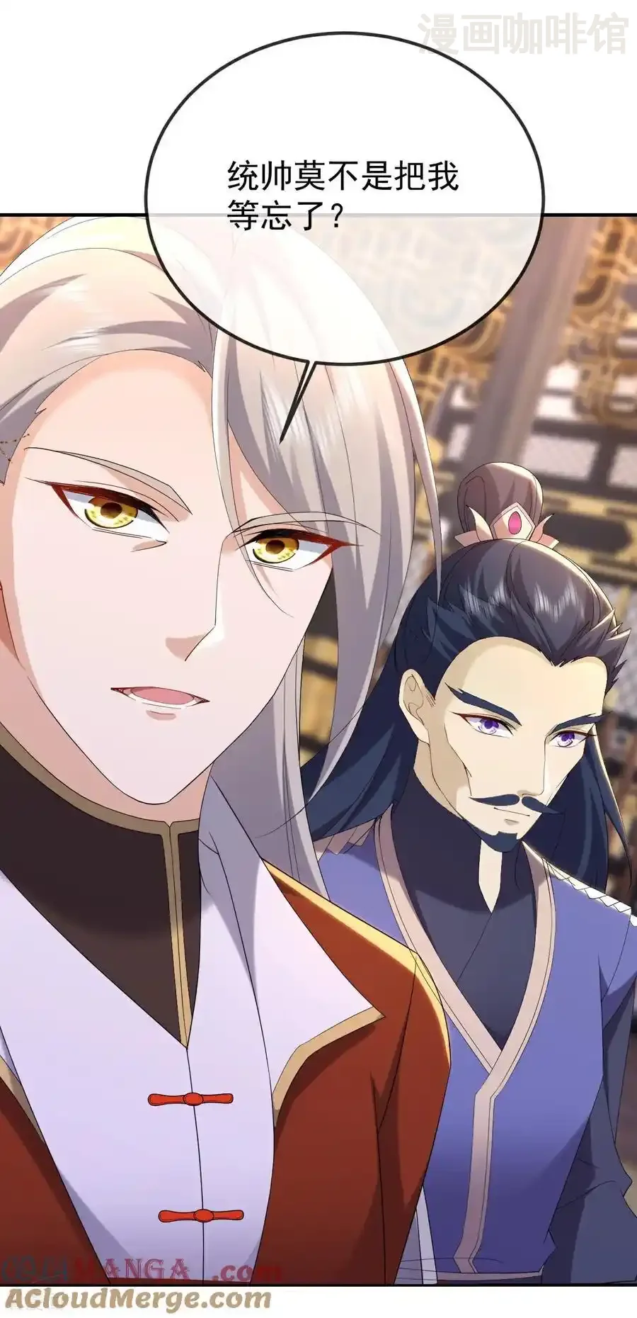 仙武帝尊 第674话 布置战略 下拉式漫画 - 漫画咖啡馆 免费阅读 - Page 31