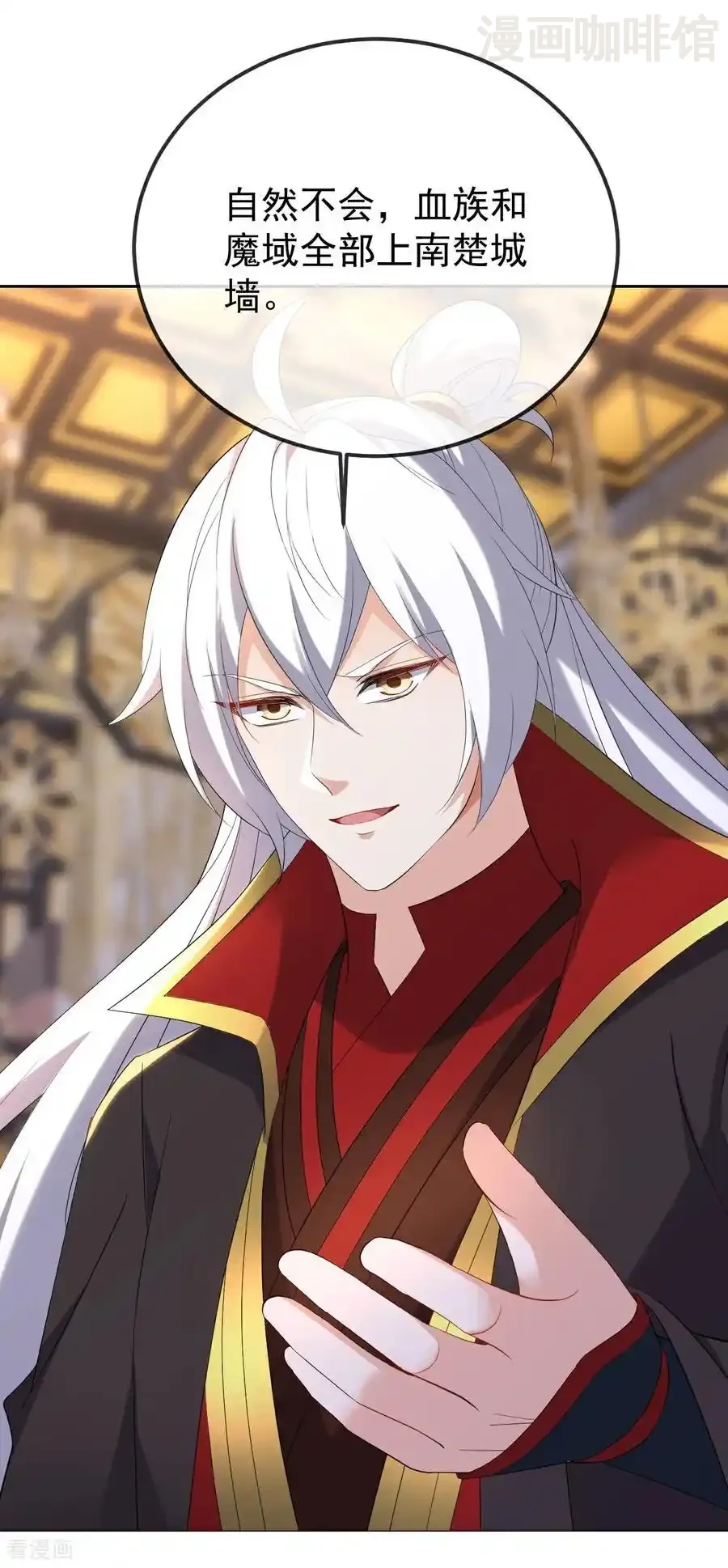 仙武帝尊 第674话 布置战略 下拉式漫画 - 漫画咖啡馆 免费阅读 - Page 32