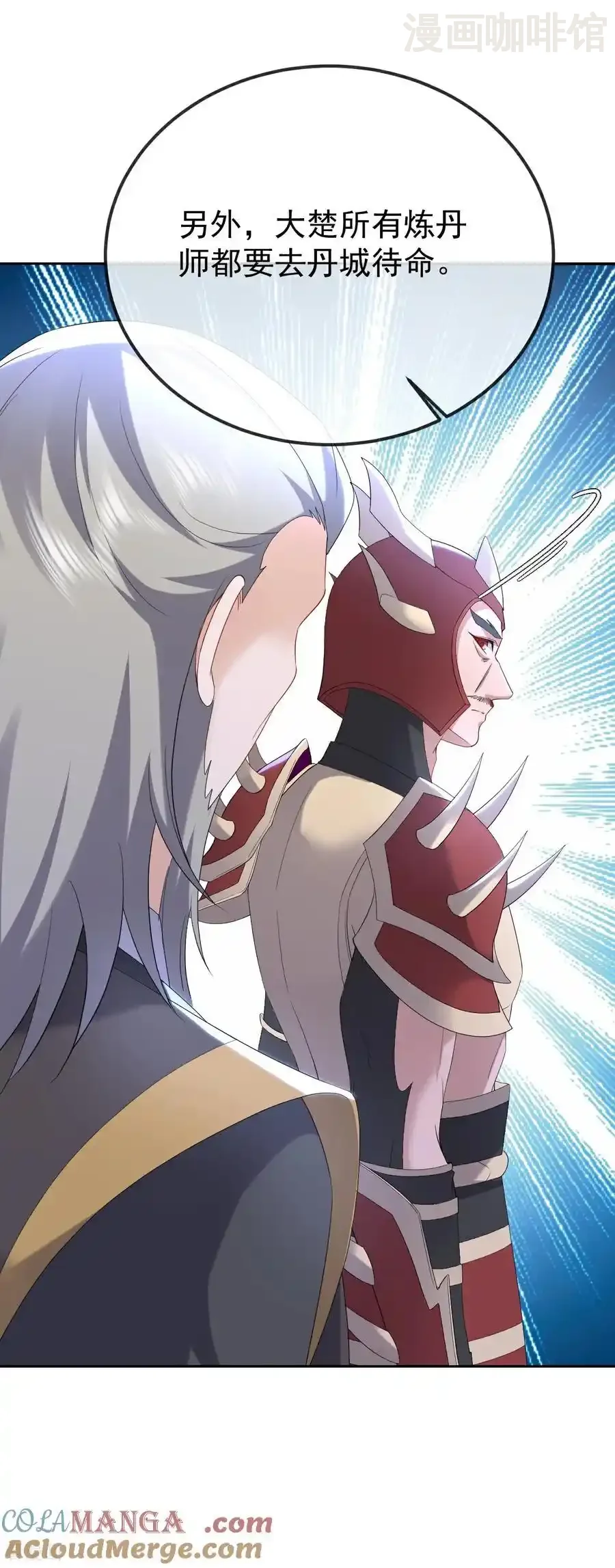 仙武帝尊 第674话 布置战略 下拉式漫画 - 漫画咖啡馆 免费阅读 - Page 34