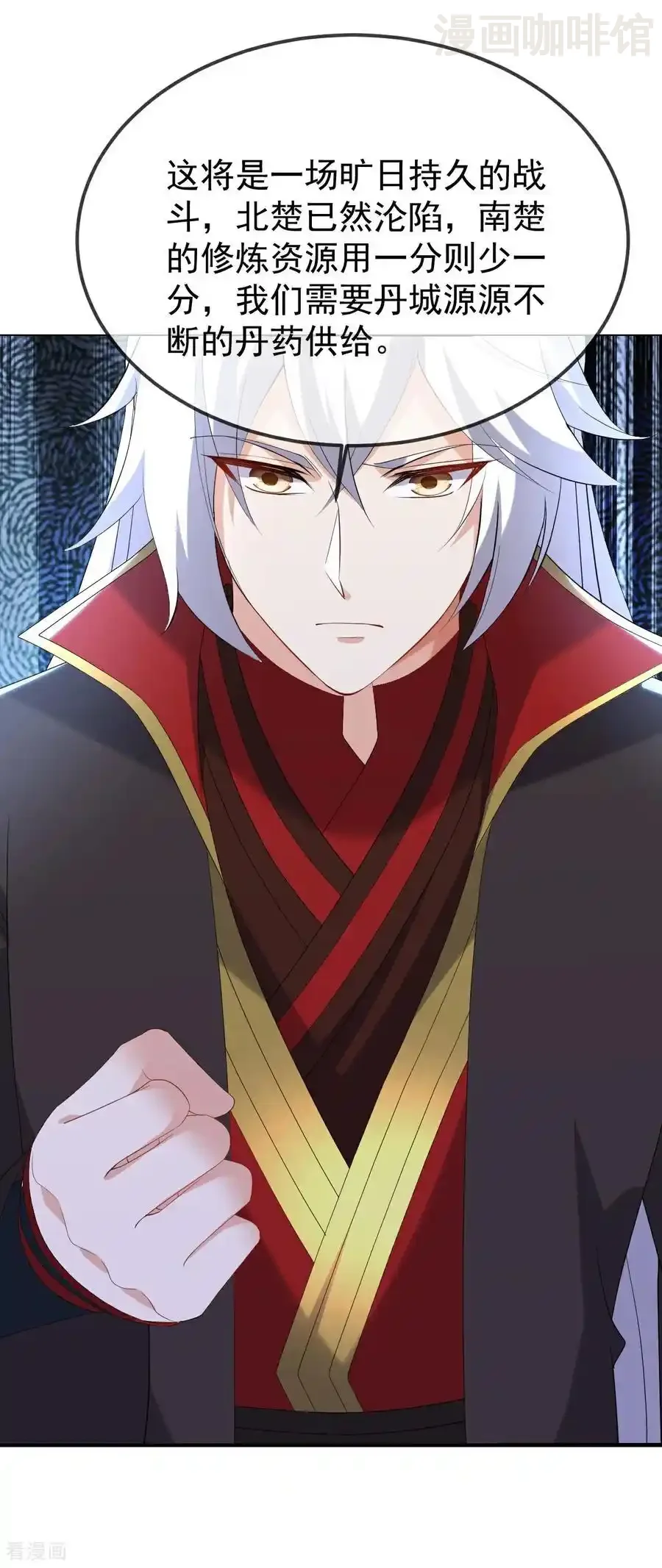 仙武帝尊 第674话 布置战略 下拉式漫画 - 漫画咖啡馆 免费阅读 - Page 36