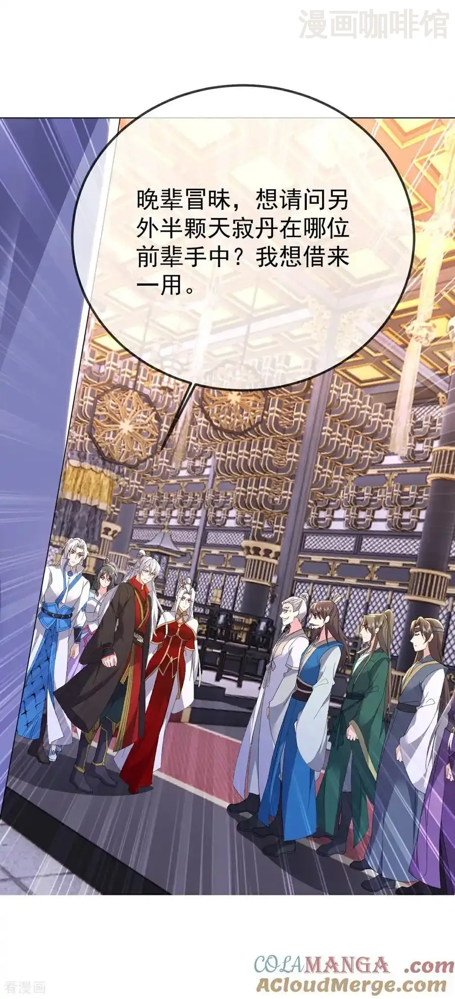 仙武帝尊 第674话 布置战略 下拉式漫画 - 漫画咖啡馆 免费阅读 - Page 37