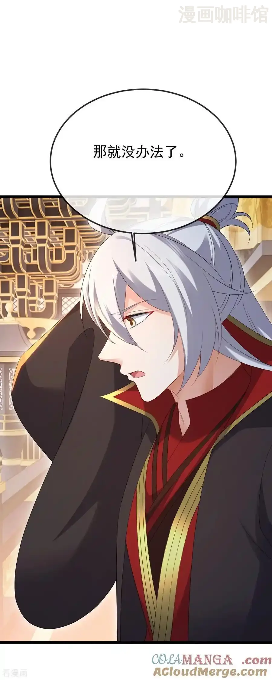 仙武帝尊 第674话 布置战略 下拉式漫画 - 漫画咖啡馆 免费阅读 - Page 40