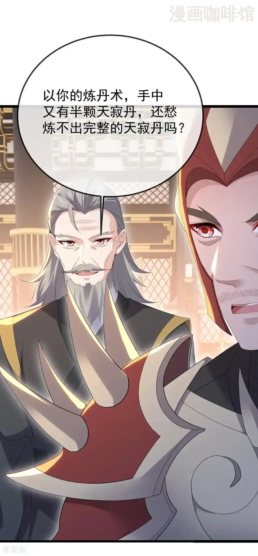 仙武帝尊 第674话 布置战略 下拉式漫画 - 漫画咖啡馆 免费阅读 - Page 41