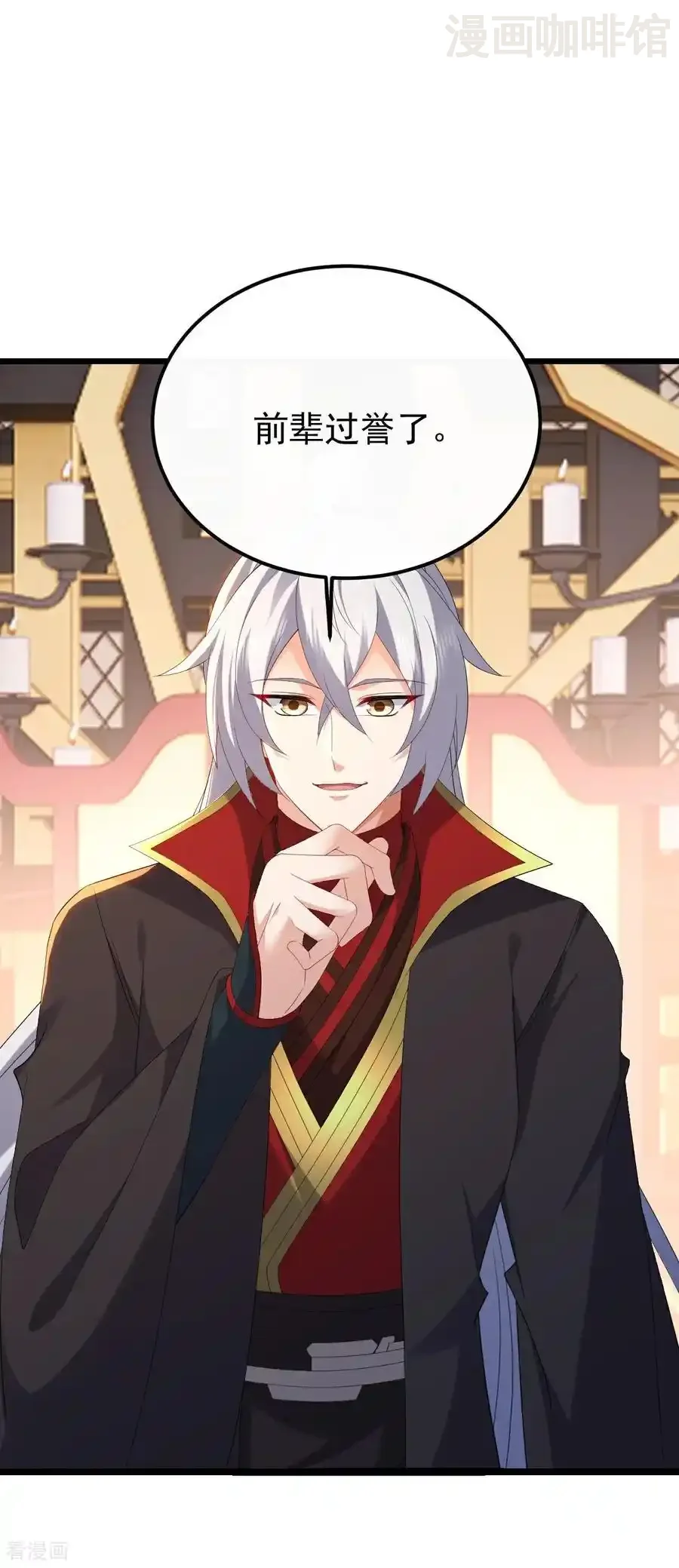 仙武帝尊 第674话 布置战略 下拉式漫画 - 漫画咖啡馆 免费阅读 - Page 45