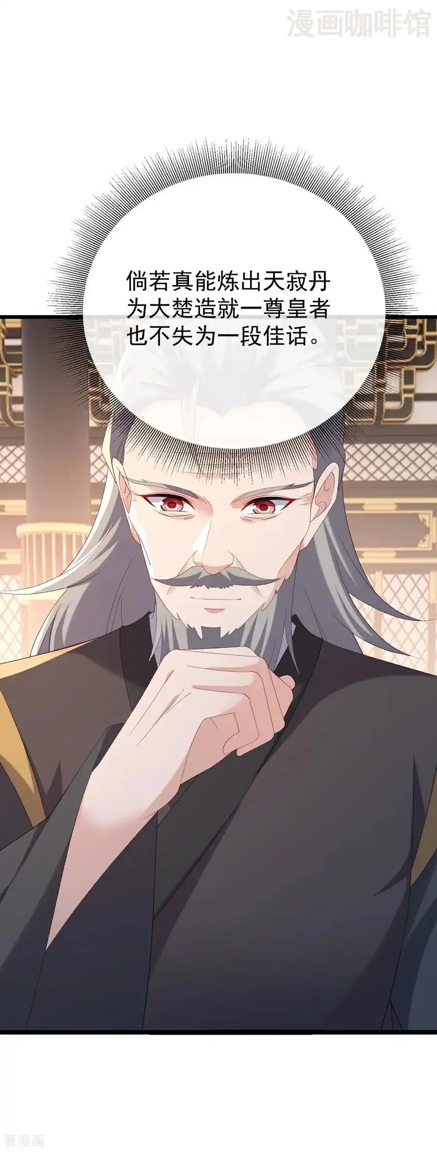 仙武帝尊 第674话 布置战略 下拉式漫画 - 漫画咖啡馆 免费阅读 - Page 50