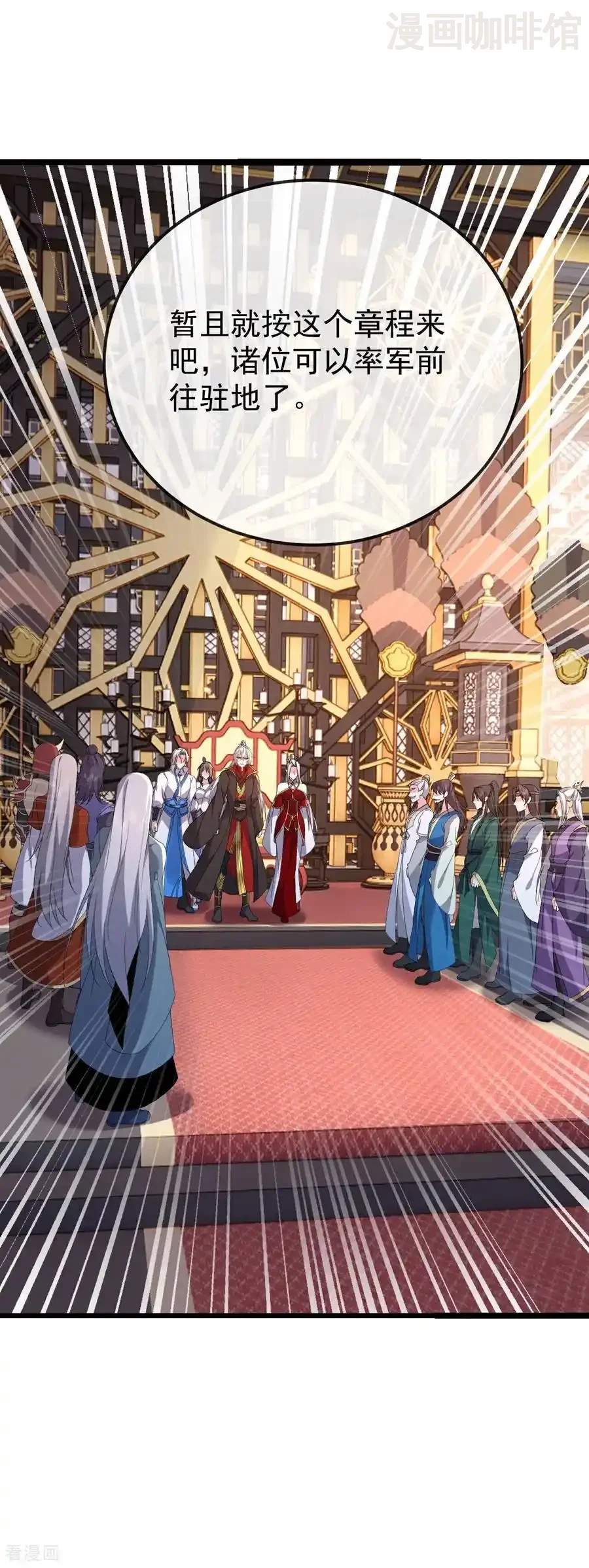 仙武帝尊 第674话 布置战略 下拉式漫画 - 漫画咖啡馆 免费阅读 - Page 51