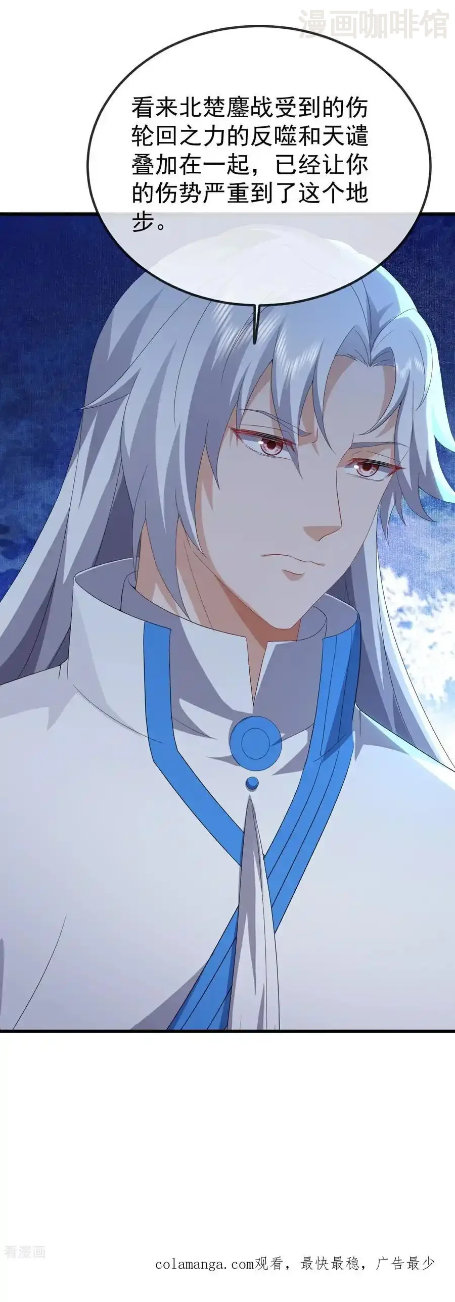 仙武帝尊 第674话 布置战略 下拉式漫画 - 漫画咖啡馆 免费阅读 - Page 56