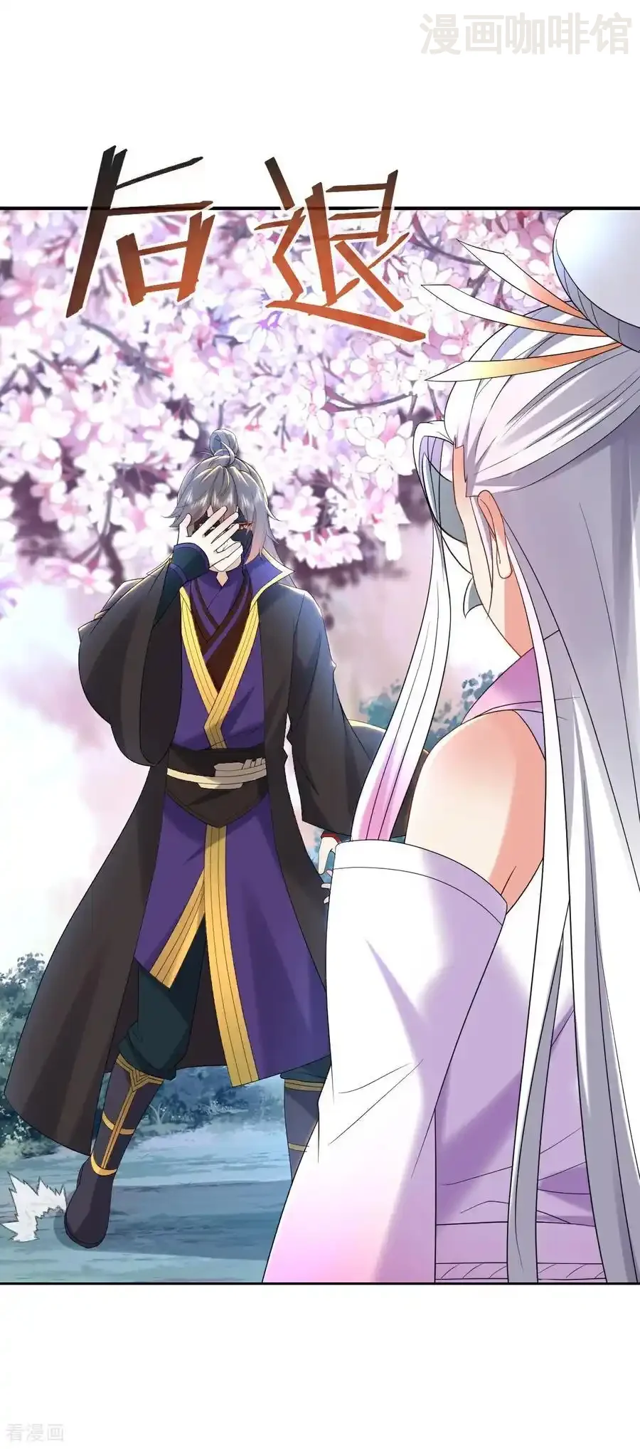 仙武帝尊 第595话 红尘败退 下拉式漫画 - 漫画咖啡馆 免费阅读 - Page 8