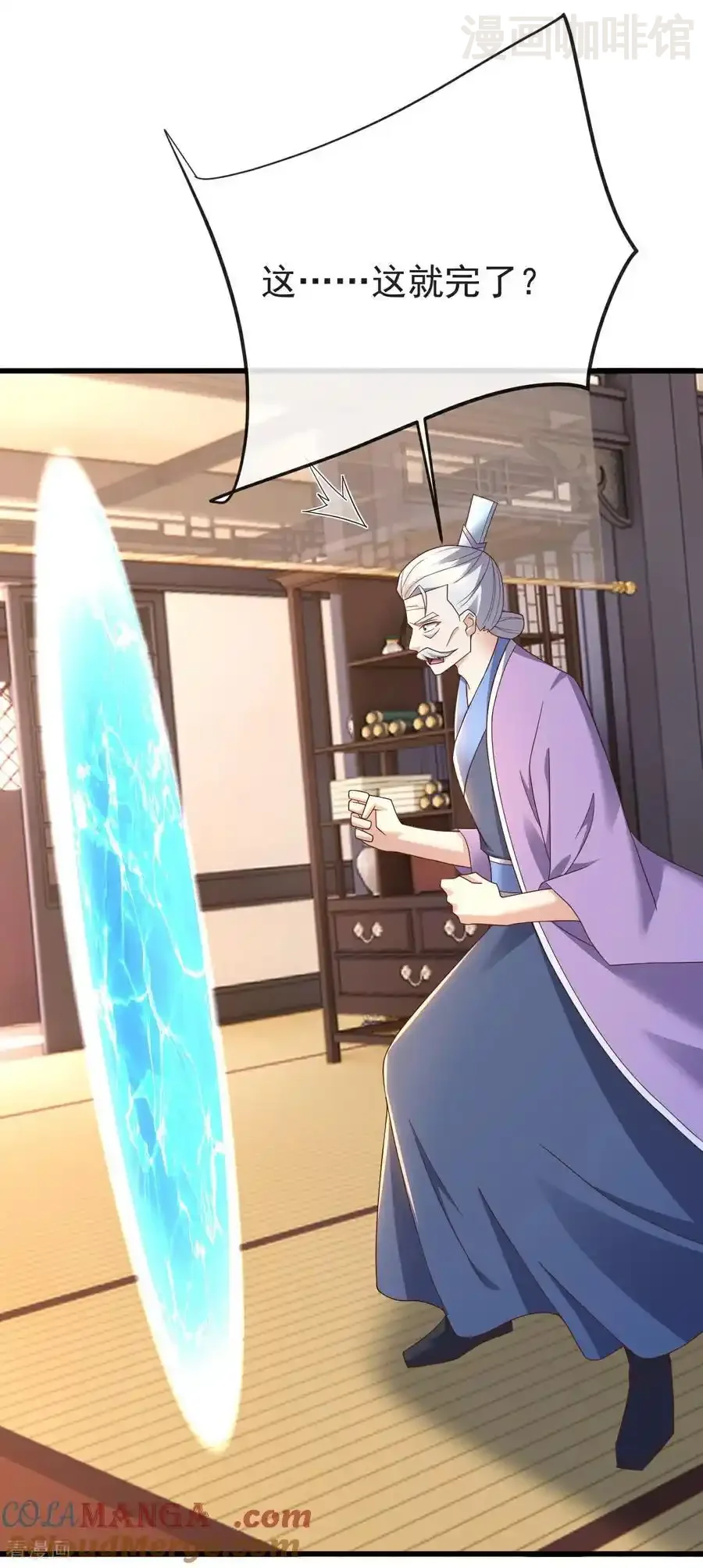 仙武帝尊 第595话 红尘败退 下拉式漫画 - 漫画咖啡馆 免费阅读 - Page 13