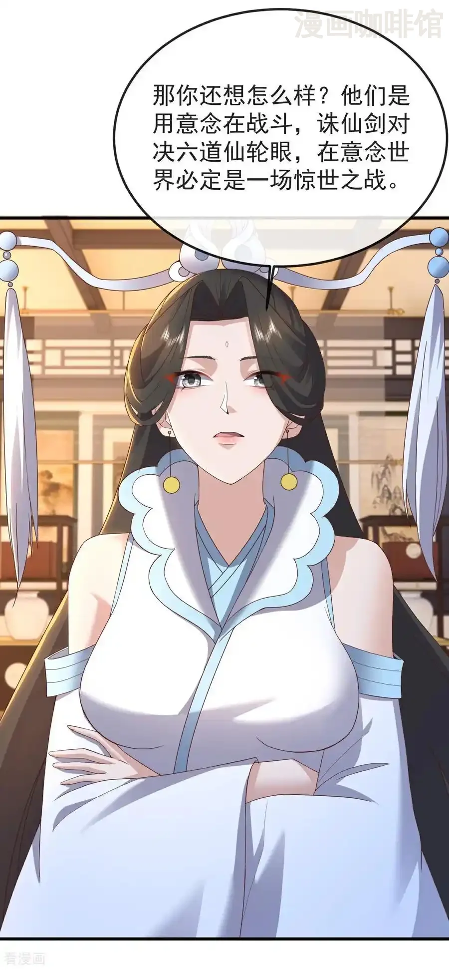 仙武帝尊 第595话 红尘败退 下拉式漫画 - 漫画咖啡馆 免费阅读 - Page 14