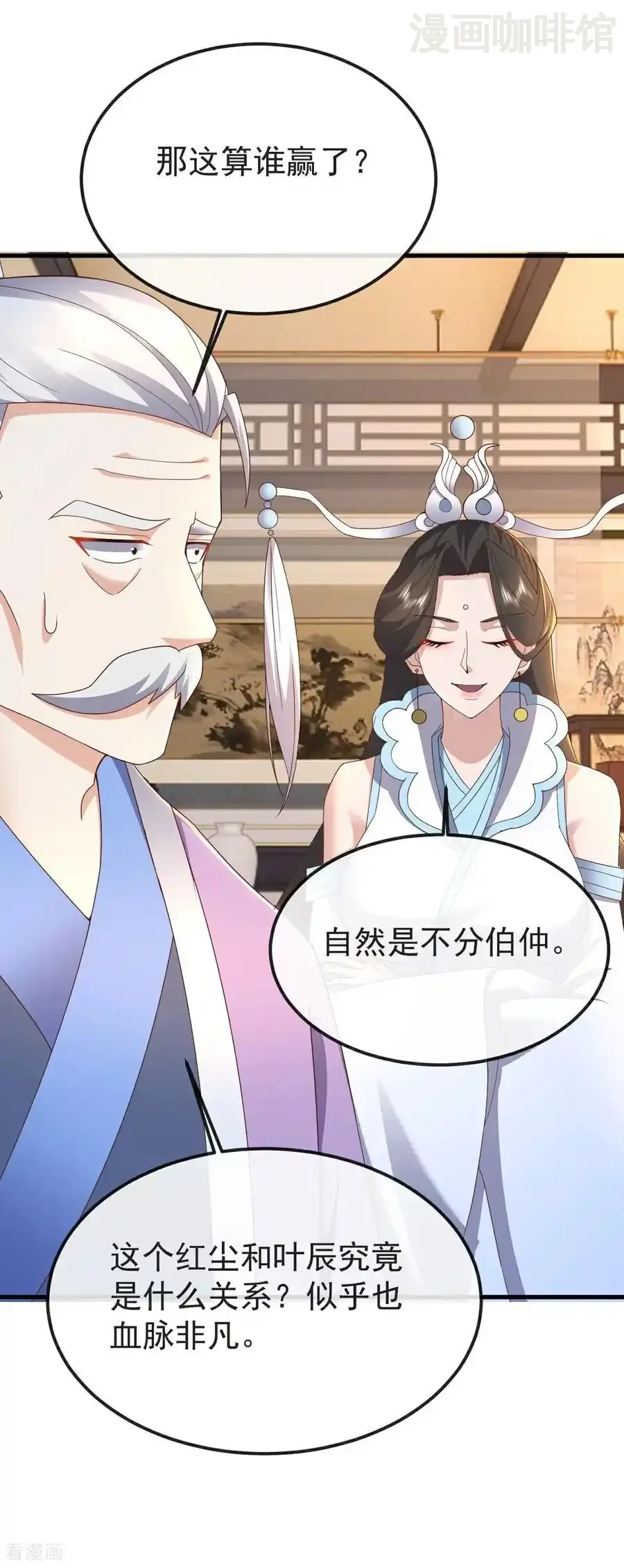 仙武帝尊 第595话 红尘败退 下拉式漫画 - 漫画咖啡馆 免费阅读 - Page 15