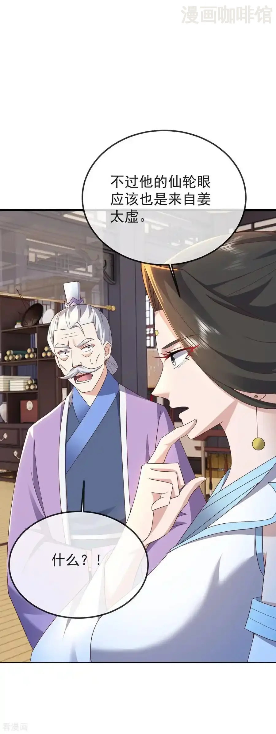 仙武帝尊 第595话 红尘败退 下拉式漫画 - 漫画咖啡馆 免费阅读 - Page 17