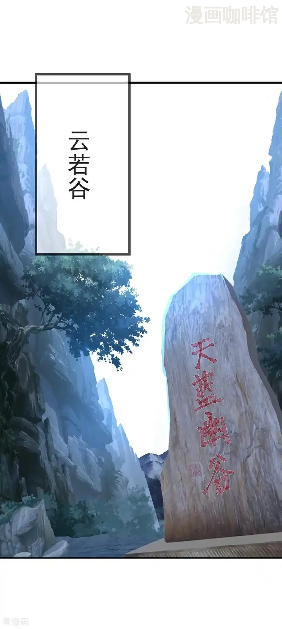 仙武帝尊 第595话 红尘败退 下拉式漫画 - 漫画咖啡馆 免费阅读 - Page 18