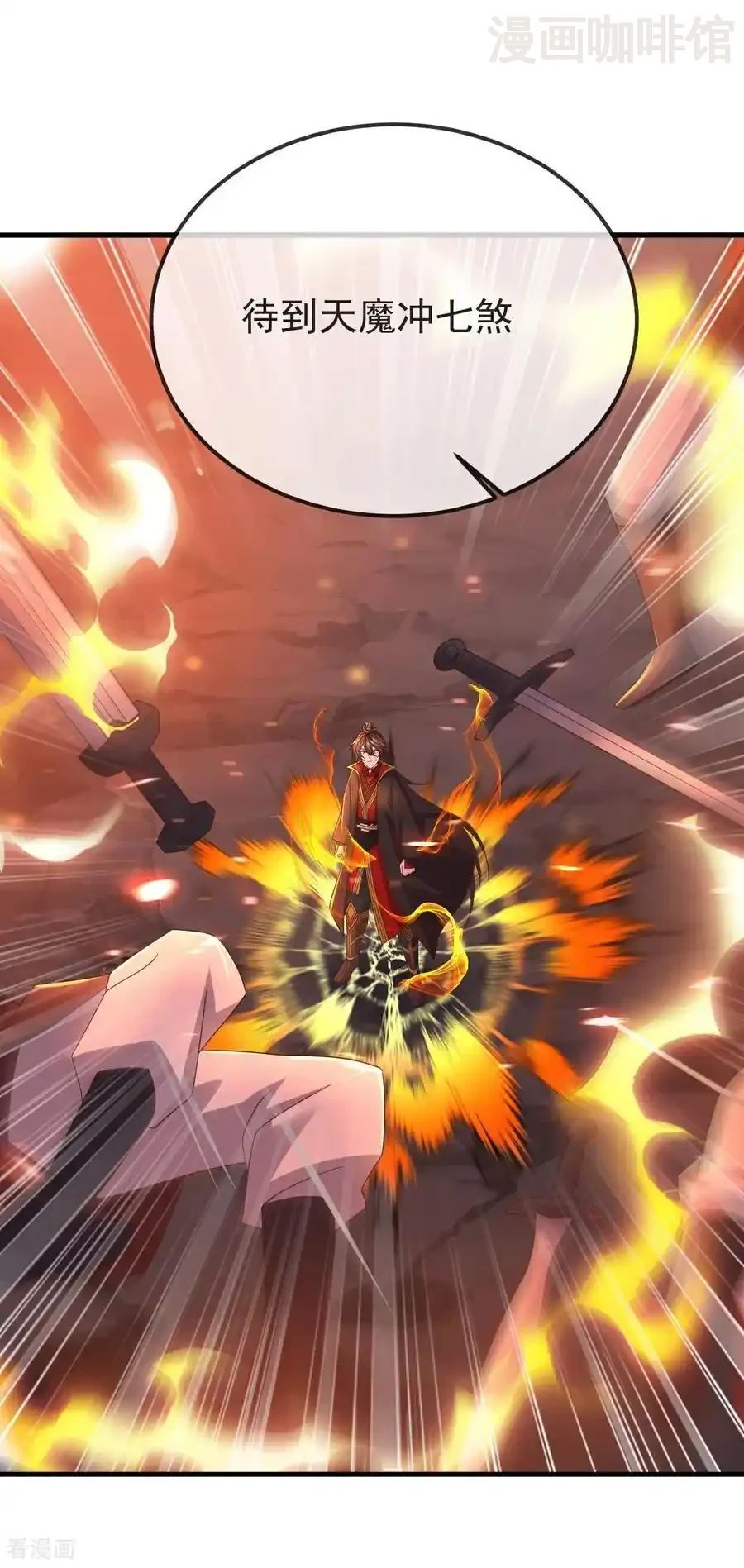 仙武帝尊 第595话 红尘败退 下拉式漫画 - 漫画咖啡馆 免费阅读 - Page 20