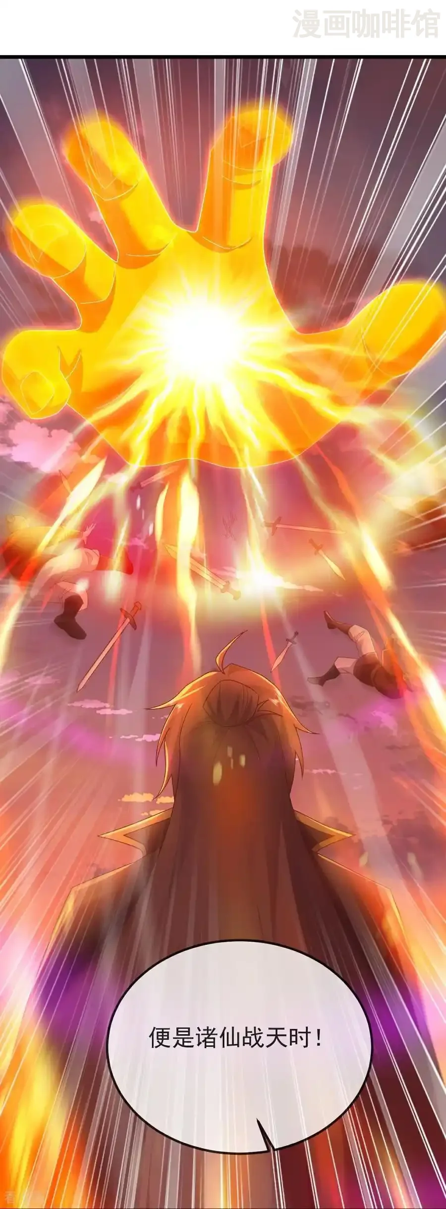 仙武帝尊 第595话 红尘败退 下拉式漫画 - 漫画咖啡馆 免费阅读 - Page 21