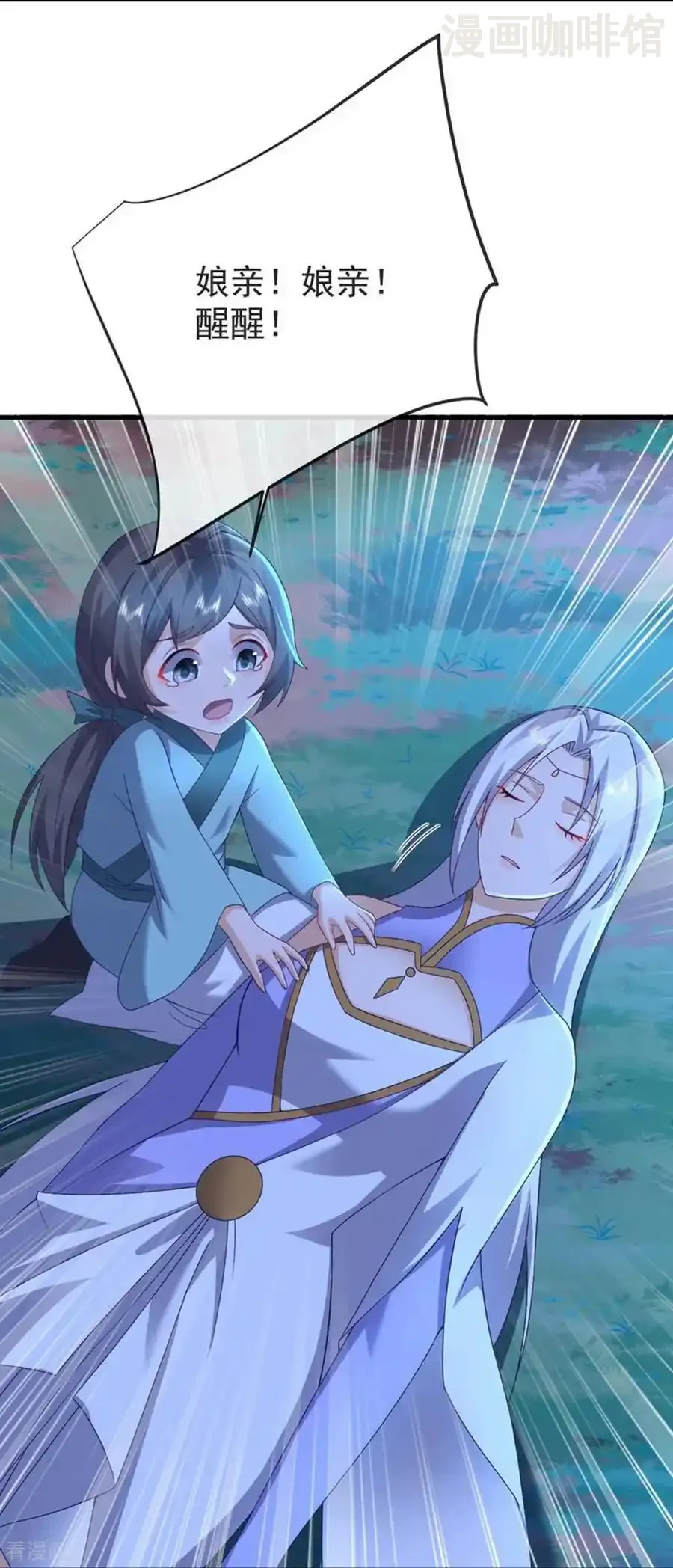 仙武帝尊 第595话 红尘败退 下拉式漫画 - 漫画咖啡馆 免费阅读 - Page 26