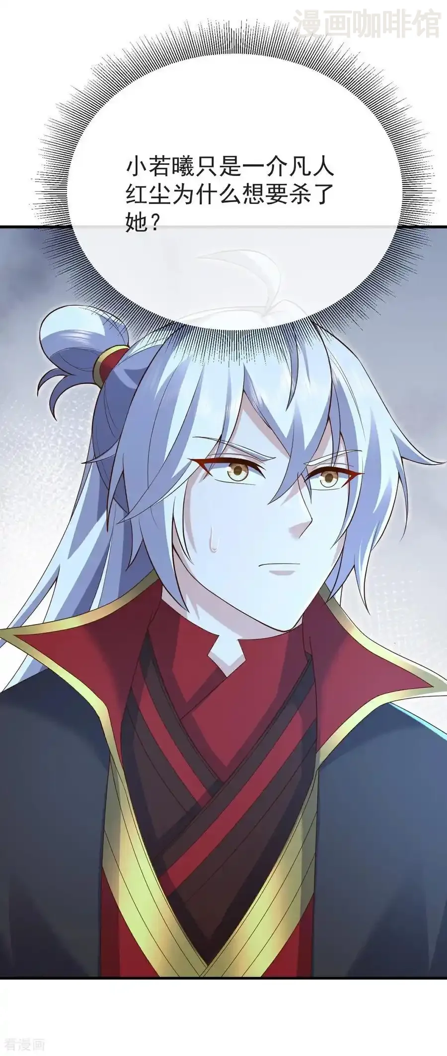 仙武帝尊 第595话 红尘败退 下拉式漫画 - 漫画咖啡馆 免费阅读 - Page 33