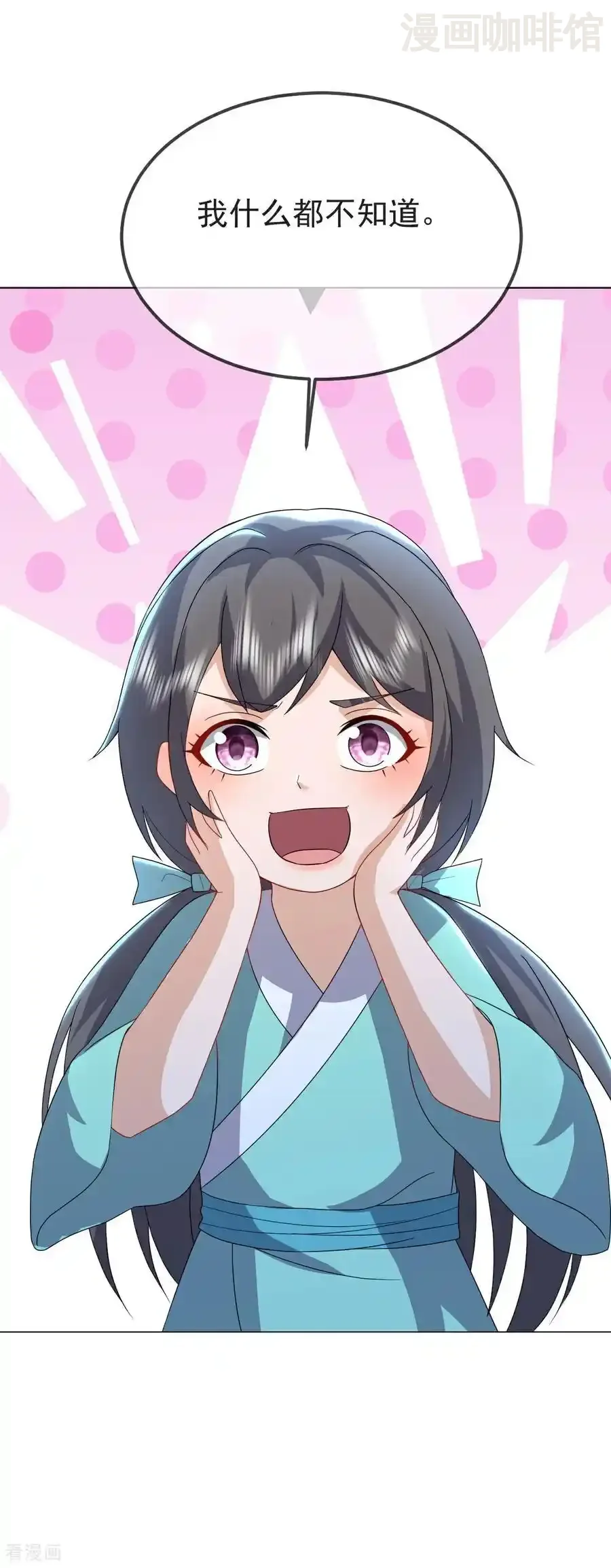 仙武帝尊 第595话 红尘败退 下拉式漫画 - 漫画咖啡馆 免费阅读 - Page 41