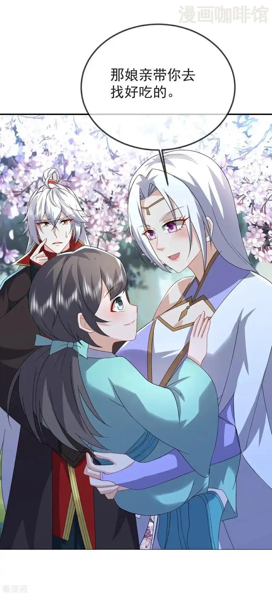 仙武帝尊 第595话 红尘败退 下拉式漫画 - 漫画咖啡馆 免费阅读 - Page 44