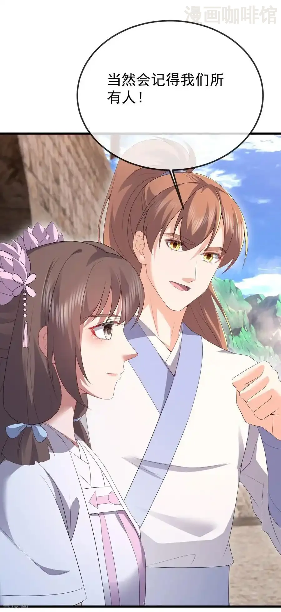 仙武帝尊 第595话 红尘败退 下拉式漫画 - 漫画咖啡馆 免费阅读 - Page 53