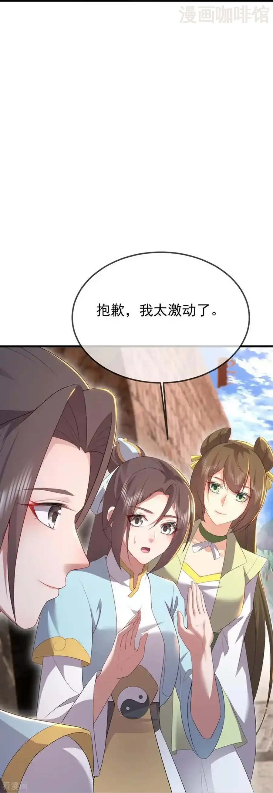 仙武帝尊 第595话 红尘败退 下拉式漫画 - 漫画咖啡馆 免费阅读 - Page 57