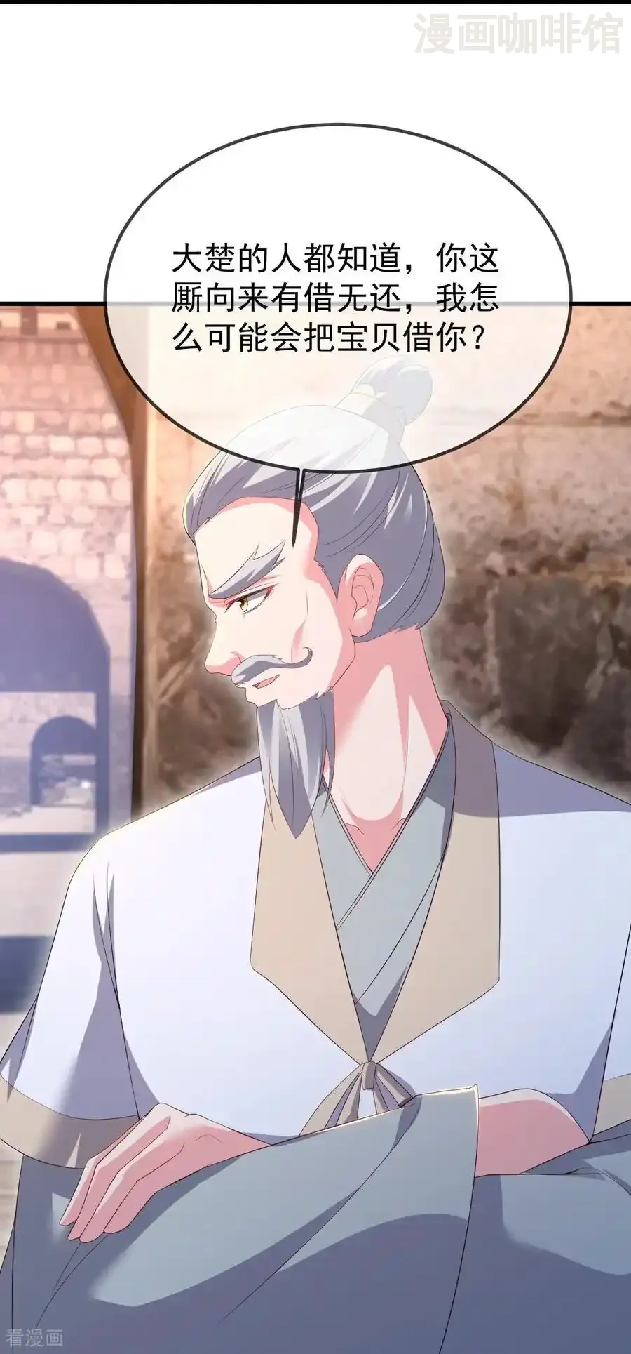 仙武帝尊 第595话 红尘败退 下拉式漫画 - 漫画咖啡馆 免费阅读 - Page 60