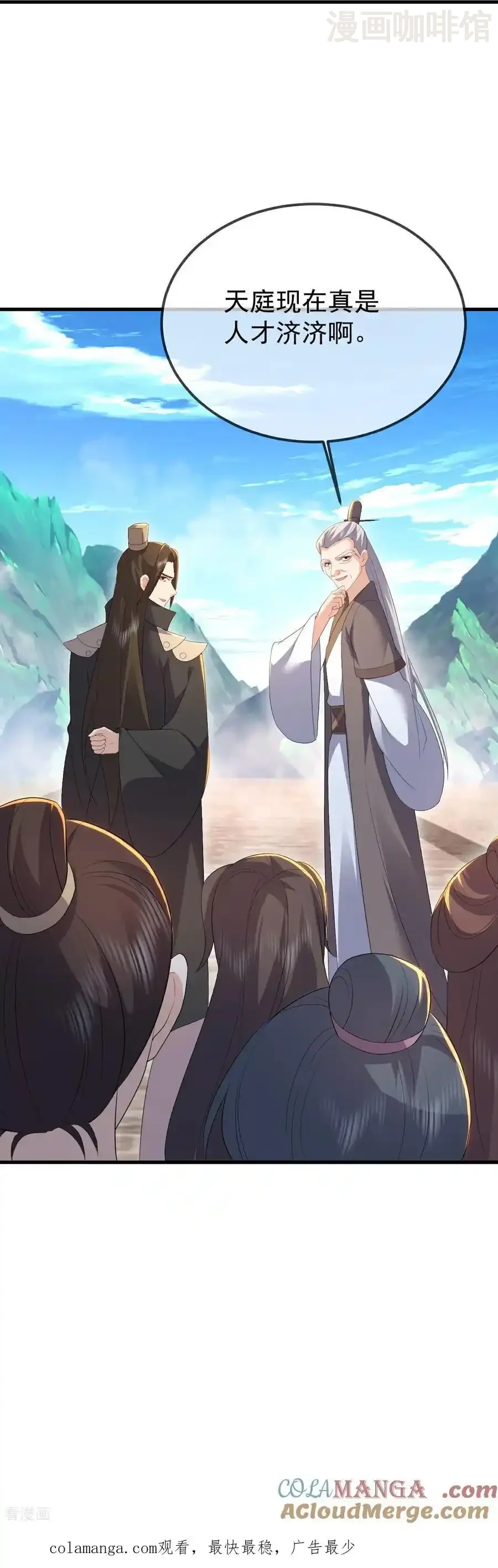 仙武帝尊 第595话 红尘败退 下拉式漫画 - 漫画咖啡馆 免费阅读 - Page 61