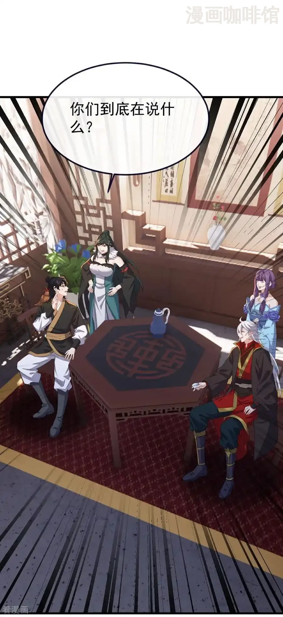 仙武帝尊 第737话 千疮百孔 下拉式漫画 - 漫画咖啡馆 免费阅读 - Page 2