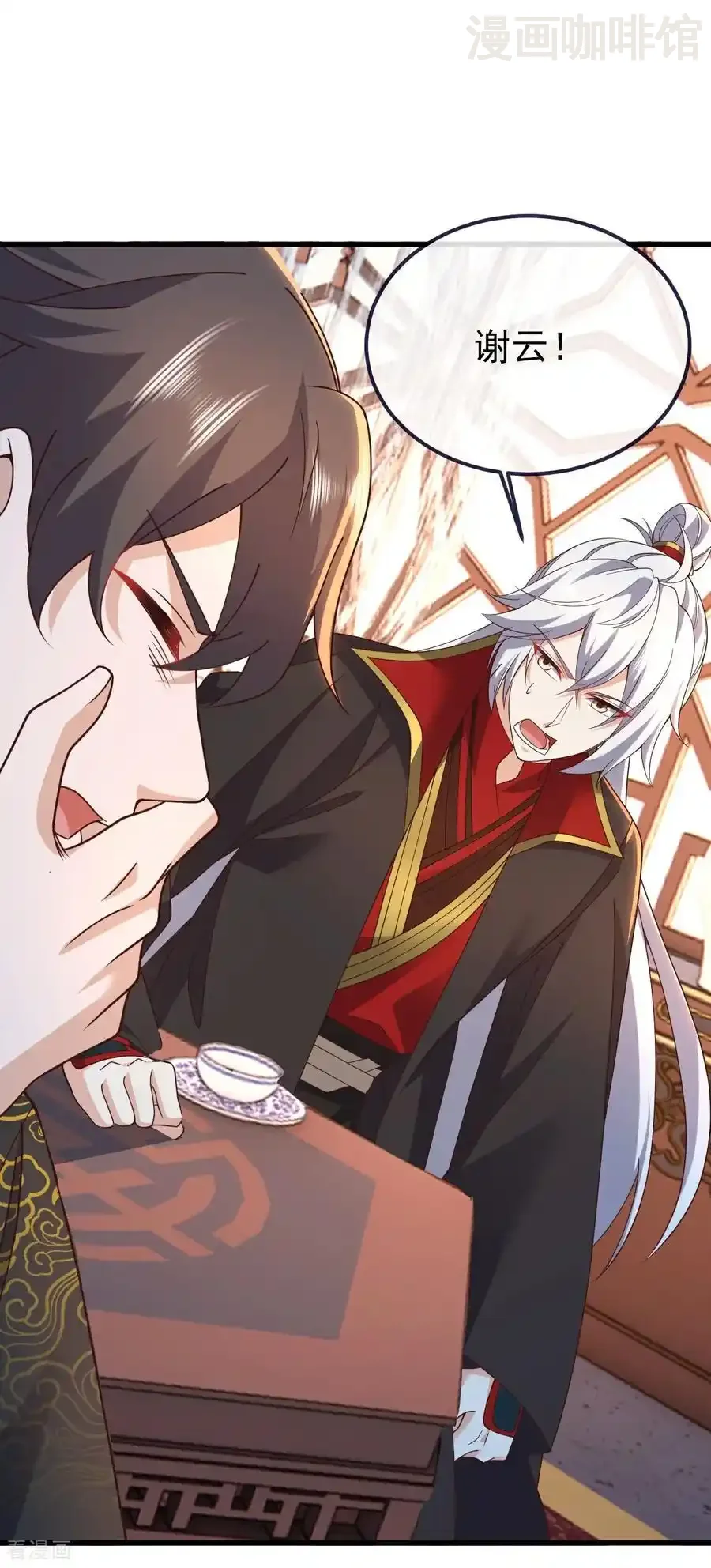 仙武帝尊 第737话 千疮百孔 下拉式漫画 - 漫画咖啡馆 免费阅读 - Page 17