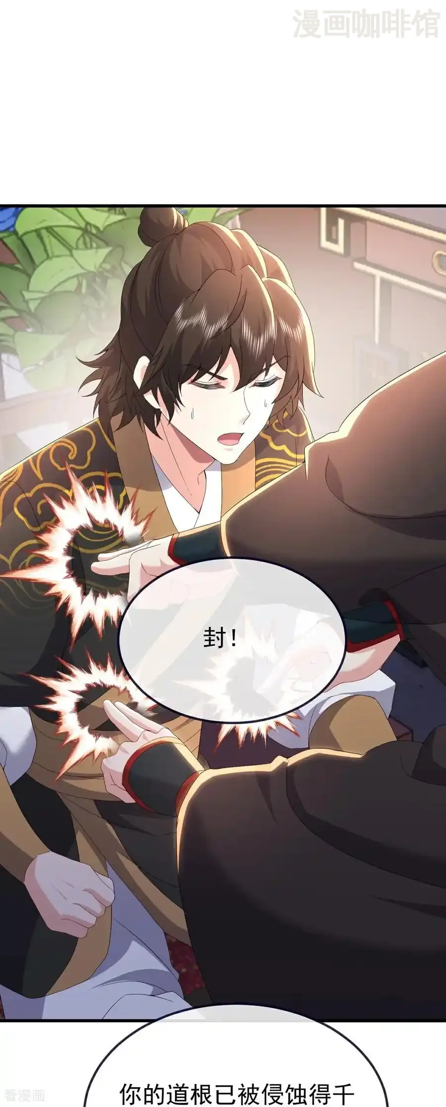 仙武帝尊 第737话 千疮百孔 下拉式漫画 - 漫画咖啡馆 免费阅读 - Page 20