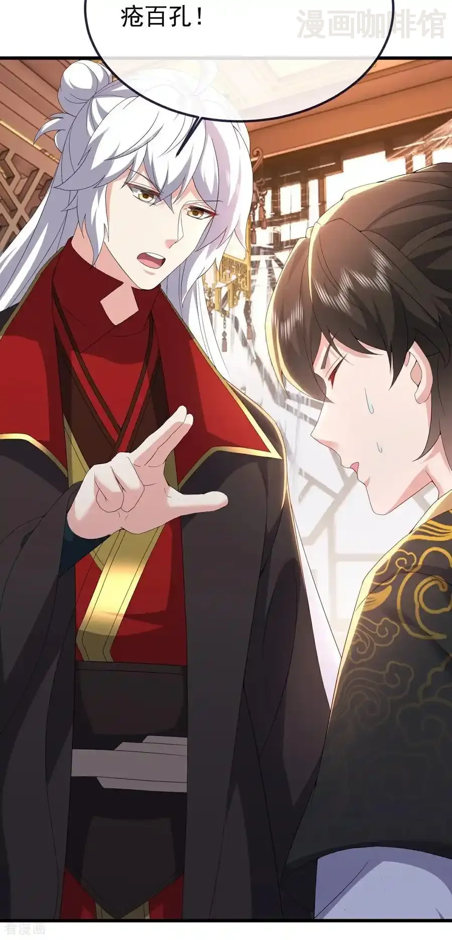 仙武帝尊 第737话 千疮百孔 下拉式漫画 - 漫画咖啡馆 免费阅读 - Page 21