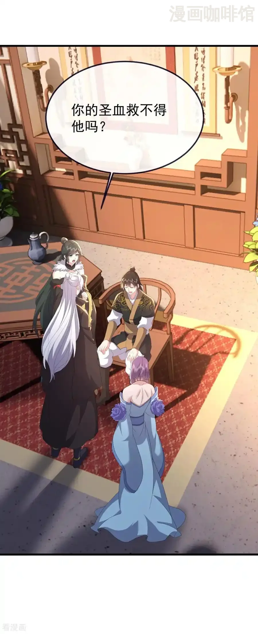 仙武帝尊 第737话 千疮百孔 下拉式漫画 - 漫画咖啡馆 免费阅读 - Page 24