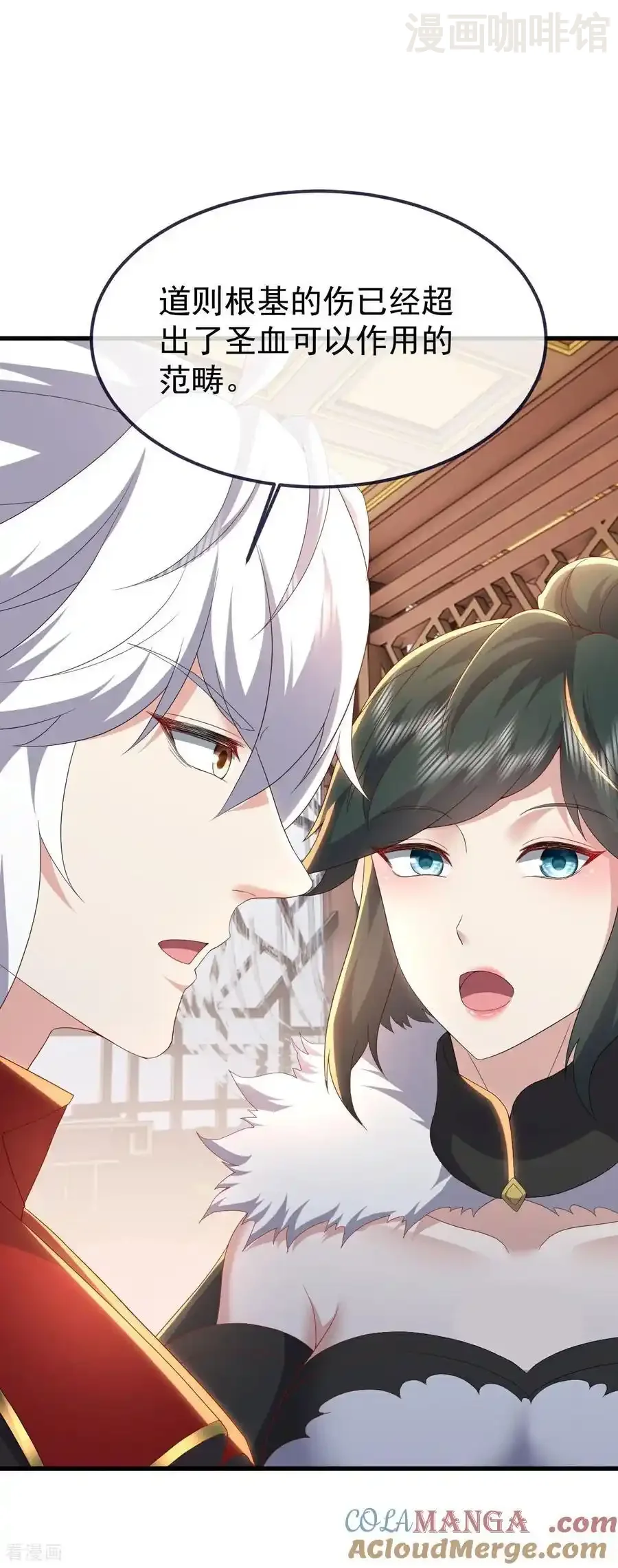 仙武帝尊 第737话 千疮百孔 下拉式漫画 - 漫画咖啡馆 免费阅读 - Page 25