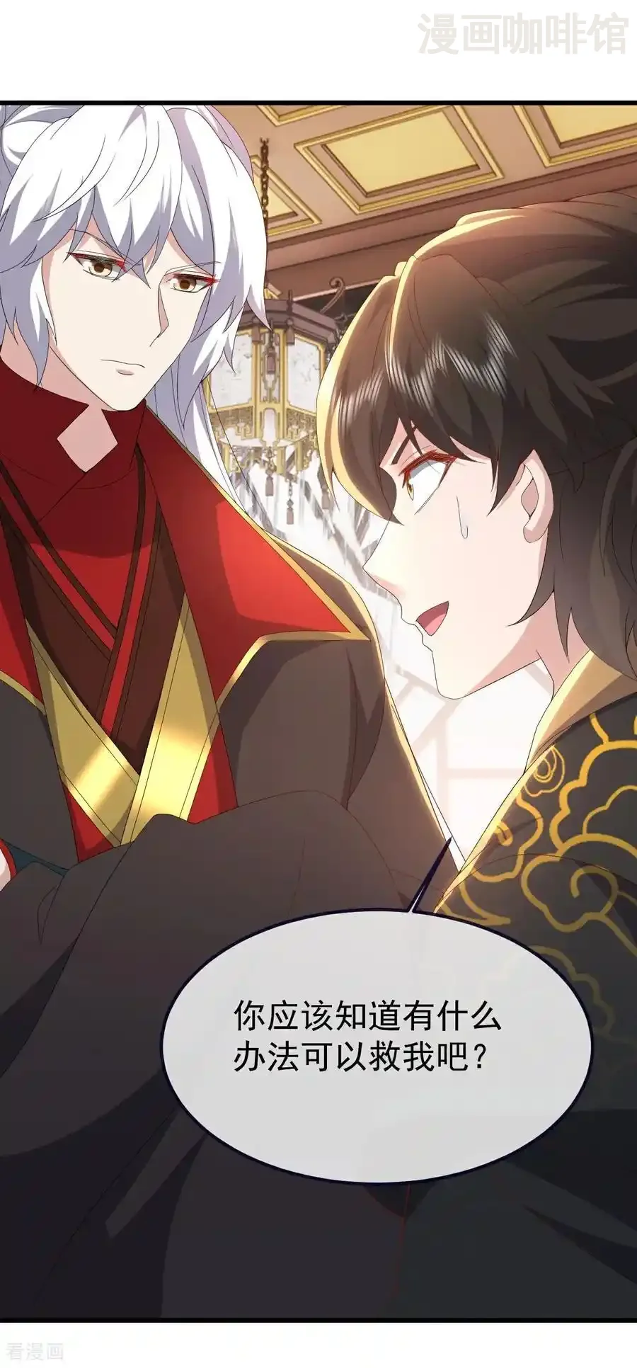 仙武帝尊 第737话 千疮百孔 下拉式漫画 - 漫画咖啡馆 免费阅读 - Page 26