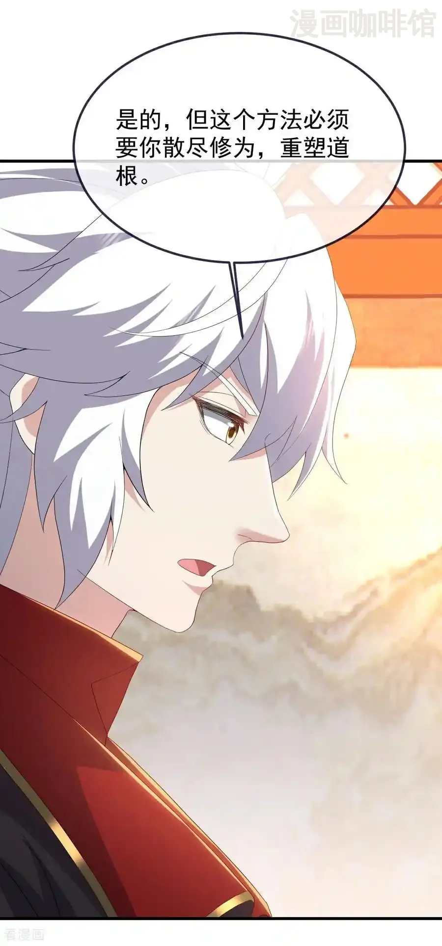 仙武帝尊 第737话 千疮百孔 下拉式漫画 - 漫画咖啡馆 免费阅读 - Page 27