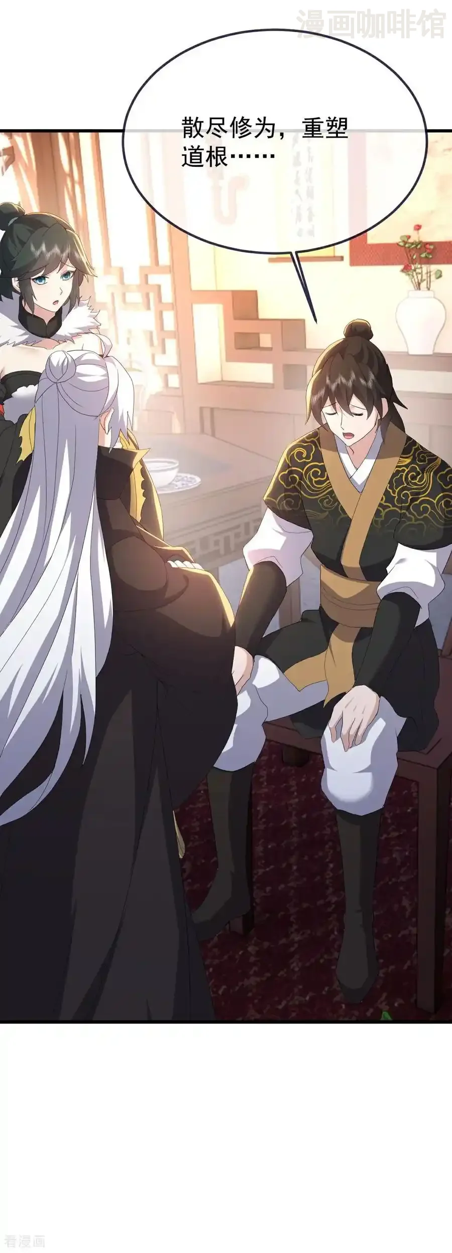 仙武帝尊 第737话 千疮百孔 下拉式漫画 - 漫画咖啡馆 免费阅读 - Page 29