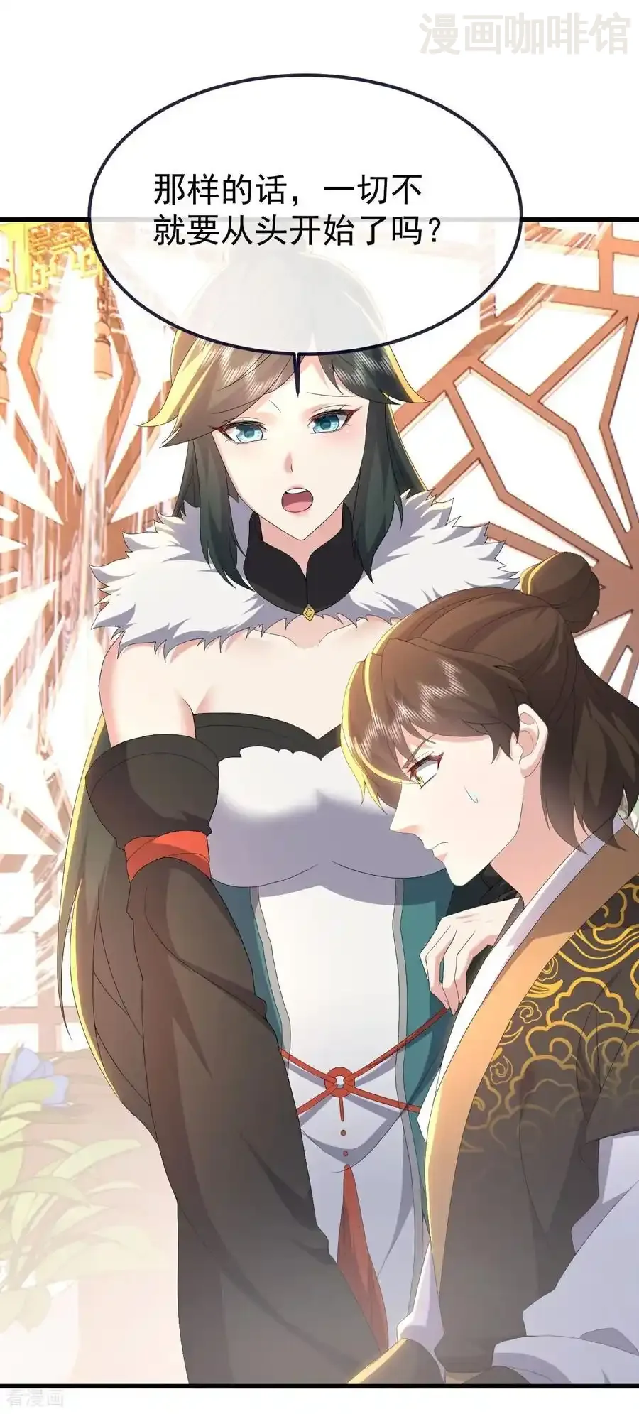 仙武帝尊 第737话 千疮百孔 下拉式漫画 - 漫画咖啡馆 免费阅读 - Page 30