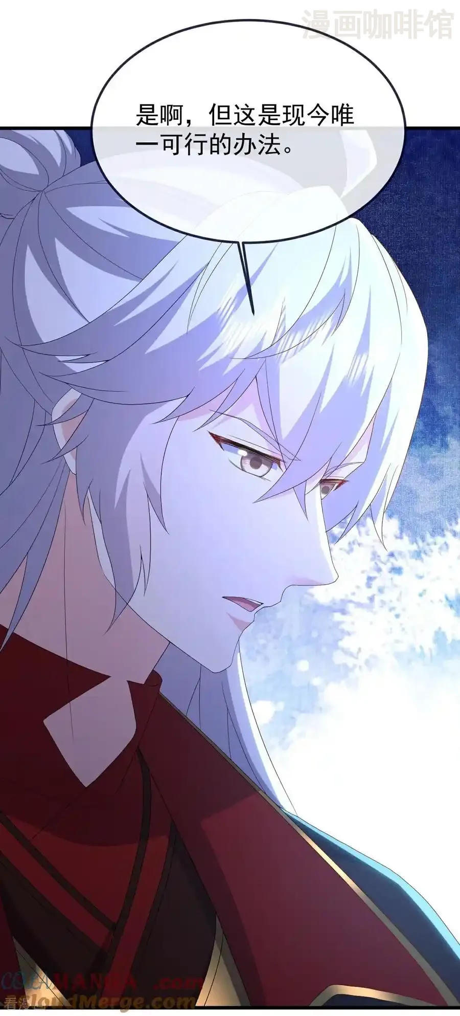 仙武帝尊 第737话 千疮百孔 下拉式漫画 - 漫画咖啡馆 免费阅读 - Page 31