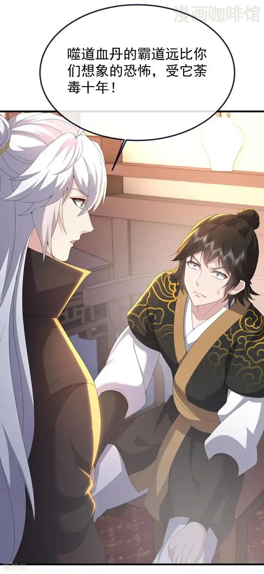 仙武帝尊 第737话 千疮百孔 下拉式漫画 - 漫画咖啡馆 免费阅读 - Page 32