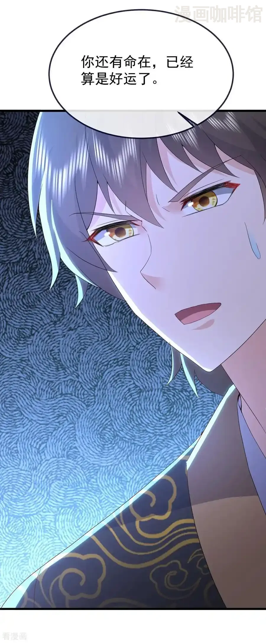 仙武帝尊 第737话 千疮百孔 下拉式漫画 - 漫画咖啡馆 免费阅读 - Page 33