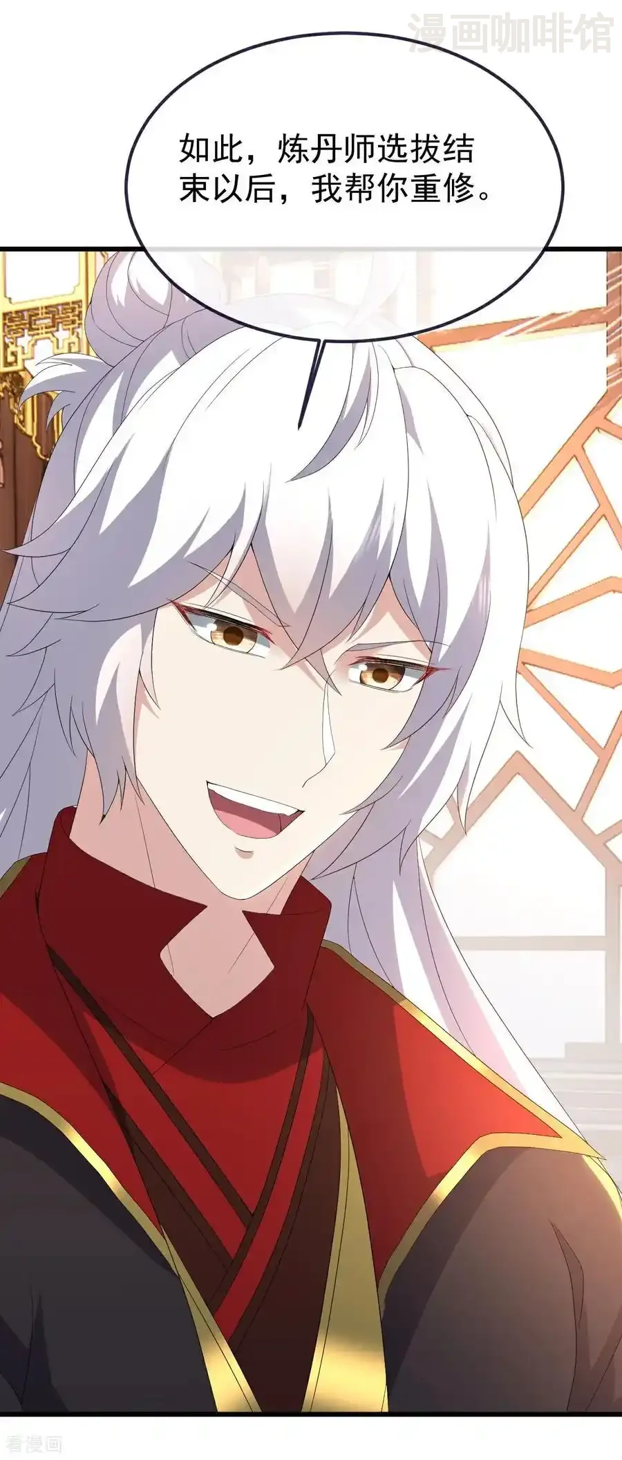 仙武帝尊 第737话 千疮百孔 下拉式漫画 - 漫画咖啡馆 免费阅读 - Page 38