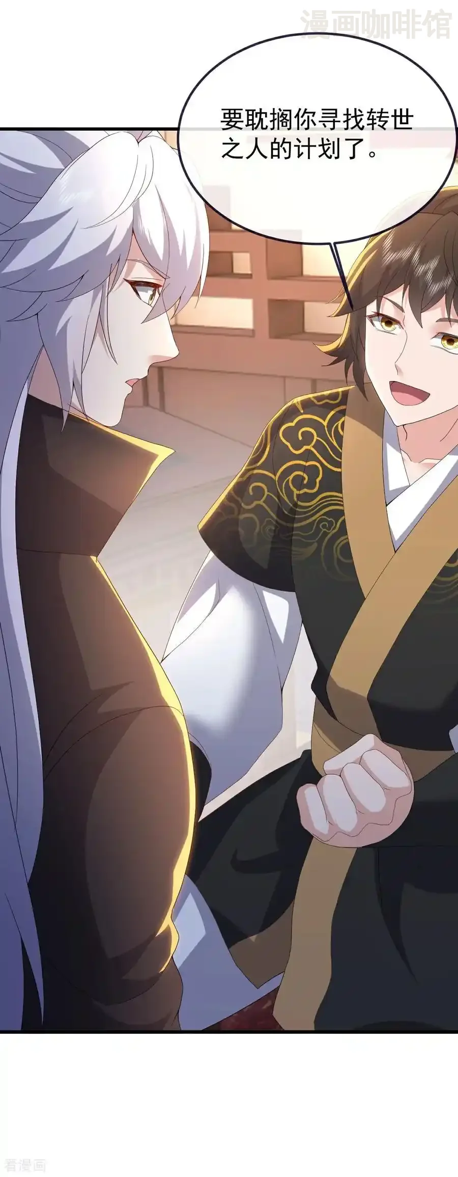 仙武帝尊 第737话 千疮百孔 下拉式漫画 - 漫画咖啡馆 免费阅读 - Page 39