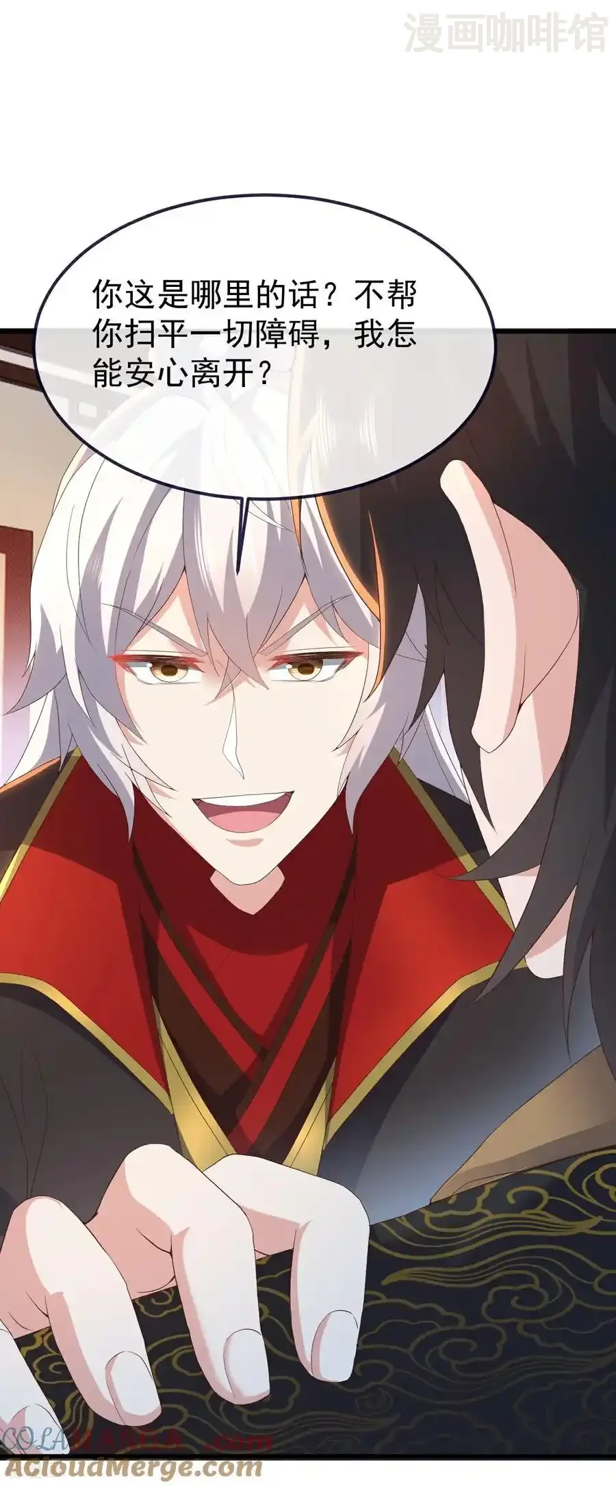 仙武帝尊 第737话 千疮百孔 下拉式漫画 - 漫画咖啡馆 免费阅读 - Page 40