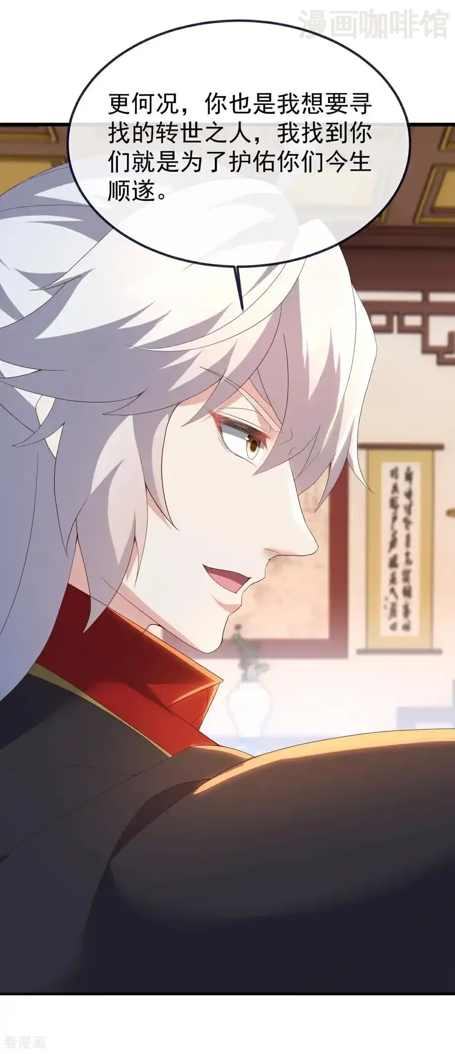 仙武帝尊 第737话 千疮百孔 下拉式漫画 - 漫画咖啡馆 免费阅读 - Page 41