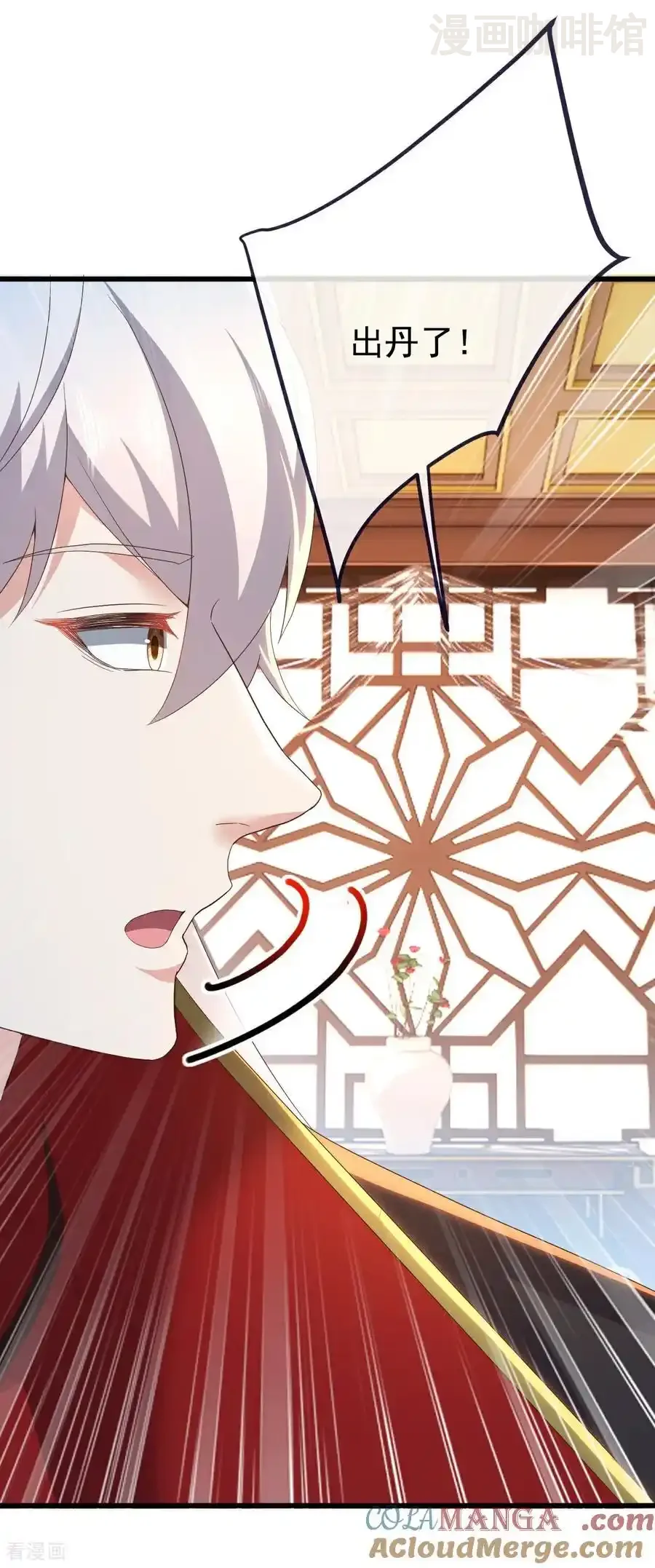 仙武帝尊 第737话 千疮百孔 下拉式漫画 - 漫画咖啡馆 免费阅读 - Page 43