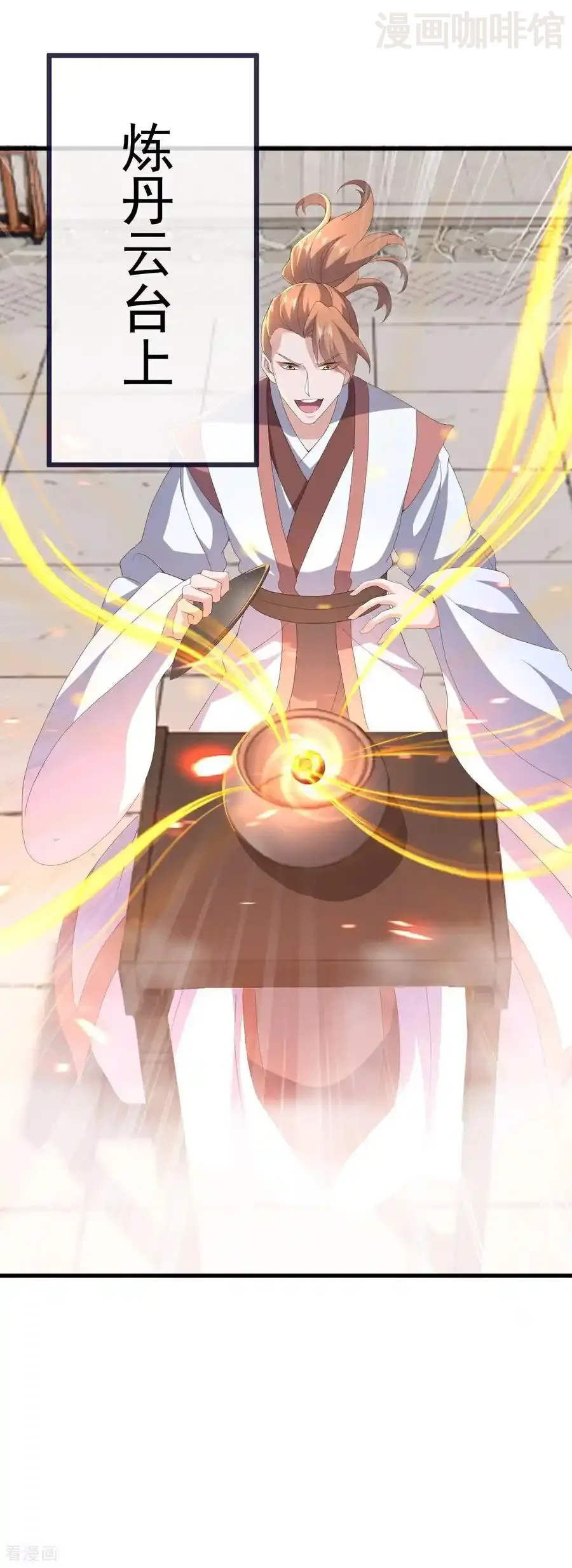 仙武帝尊 第737话 千疮百孔 下拉式漫画 - 漫画咖啡馆 免费阅读 - Page 44