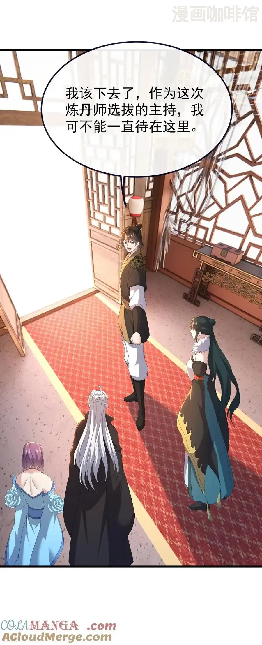 仙武帝尊 第737话 千疮百孔 下拉式漫画 - 漫画咖啡馆 免费阅读 - Page 49