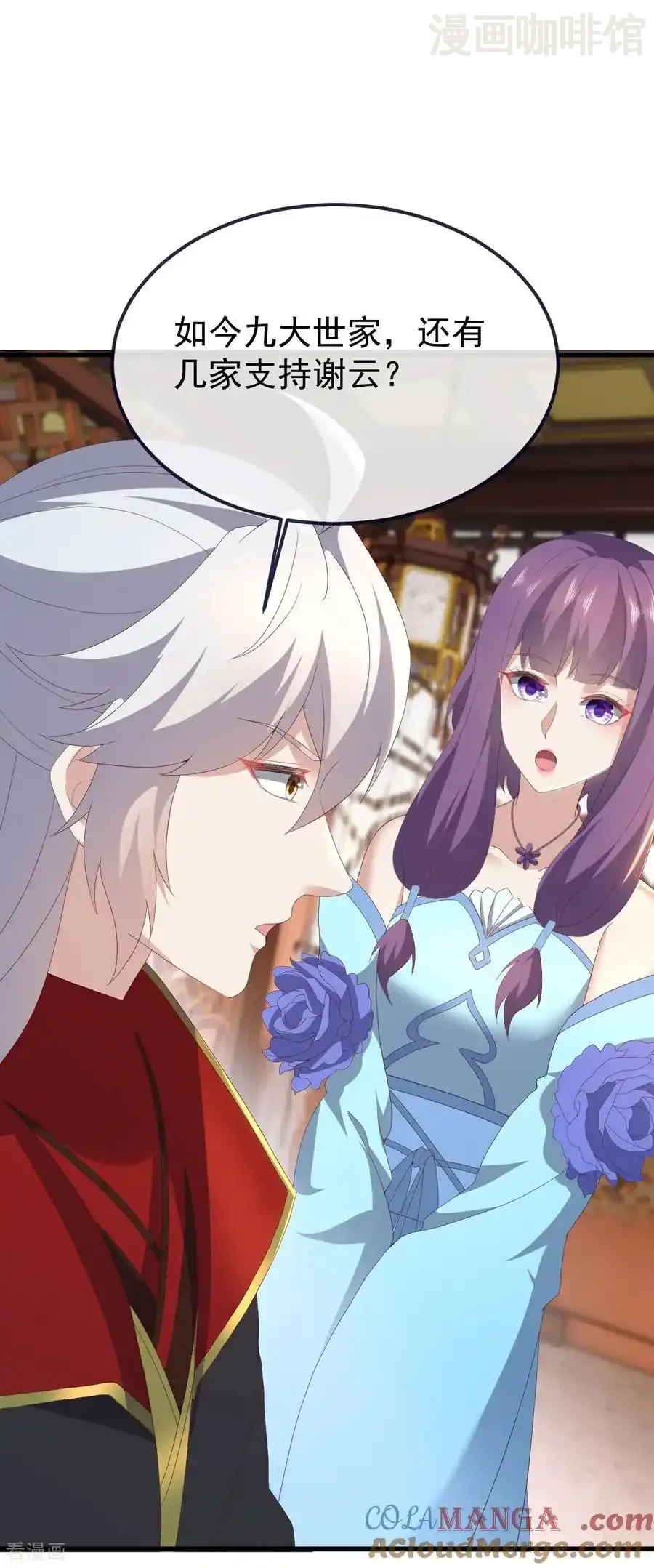 仙武帝尊 第737话 千疮百孔 下拉式漫画 - 漫画咖啡馆 免费阅读 - Page 55