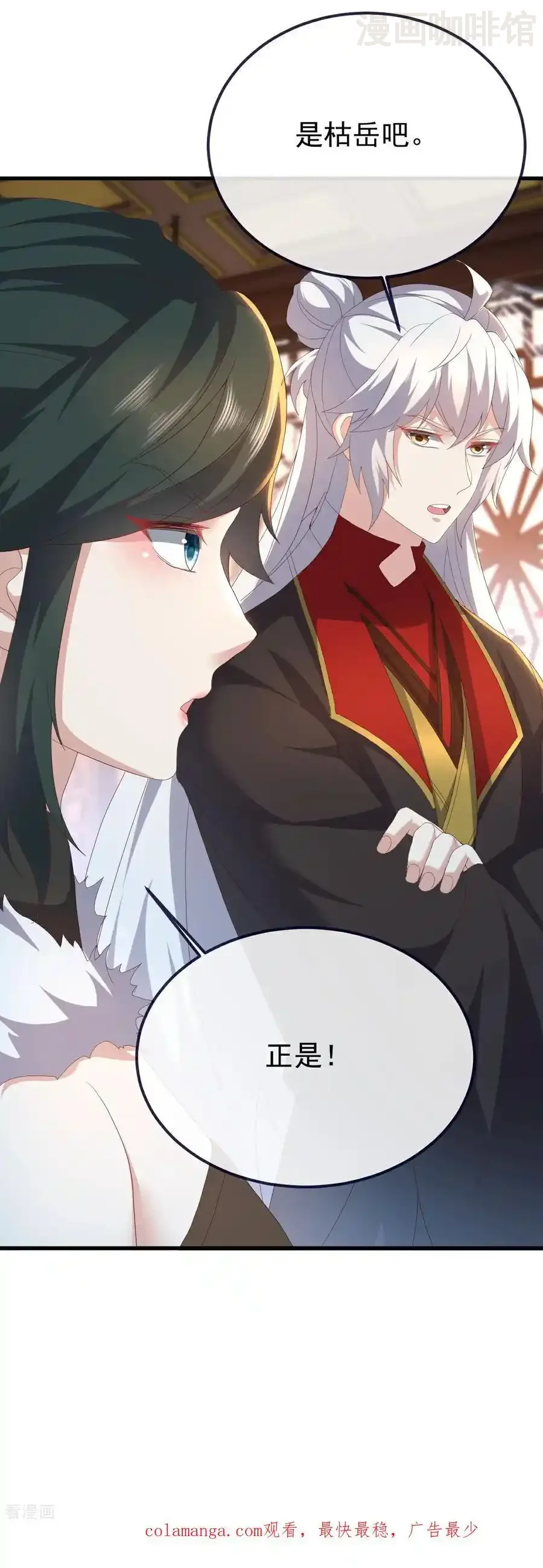 仙武帝尊 第737话 千疮百孔 下拉式漫画 - 漫画咖啡馆 免费阅读 - Page 59