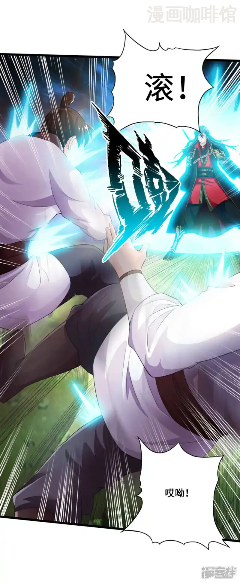 仙武帝尊 第11话 挑战地阳峰赵龙 下拉式漫画 - 漫画咖啡馆 免费阅读 - Page 2